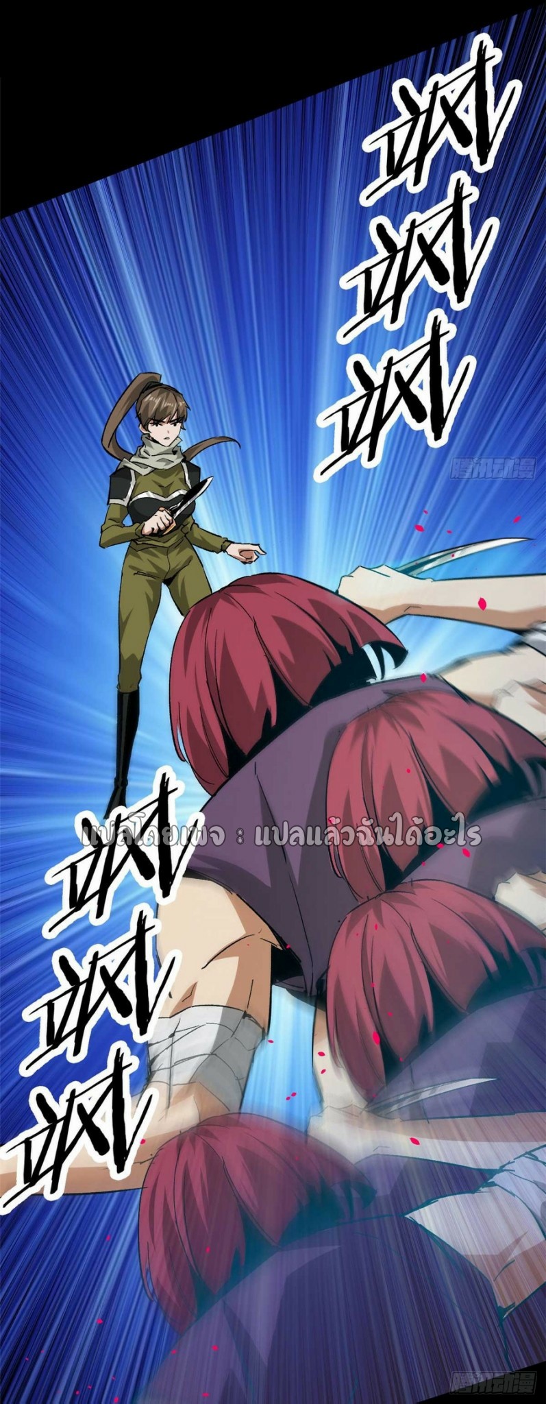 รูเล็ตเวิลด์ สุ่มไอเทมเอาชีวิตรอด ตอนที่ 126 หน้า 4