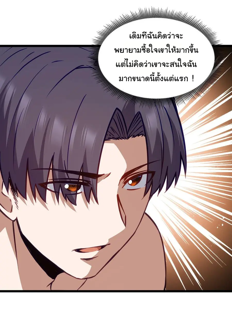ผู้กล้าอย่างข้าจะพิชิตโลกาด้วยเงิน ( This Hero is a Money Supremacist ) ตอนที่ 11 หน้า 29