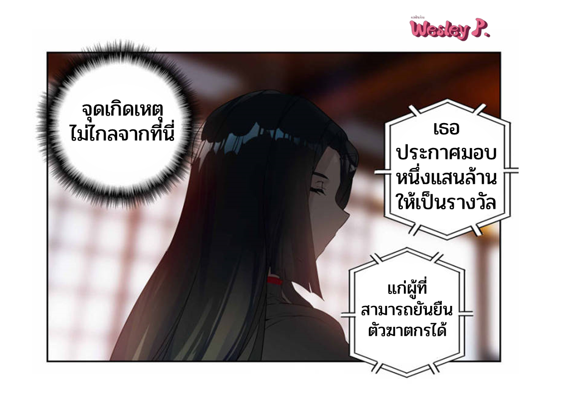 Swallowed star ศึกล้างดวงดาว ตอนที่ 108 หน้า 7
