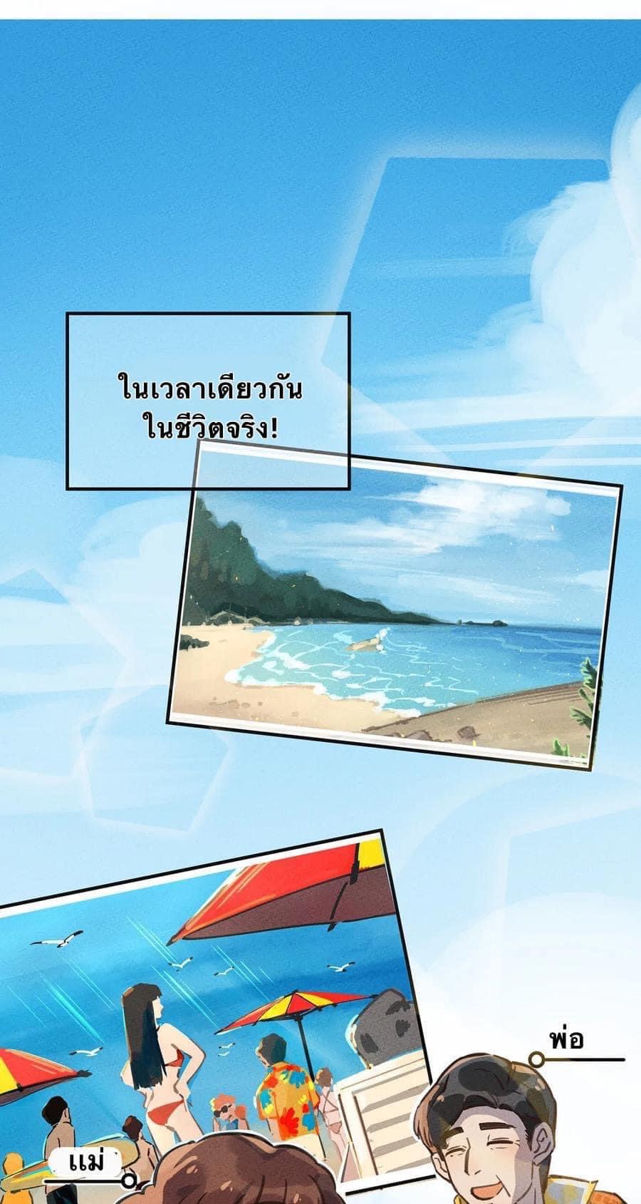 หลุดเข้ามาในเกมกลายเป็นมอนสเตอร์ที่อ่อนแอที่สุดสะงั้น ตอนที่ 4 หน้า 14