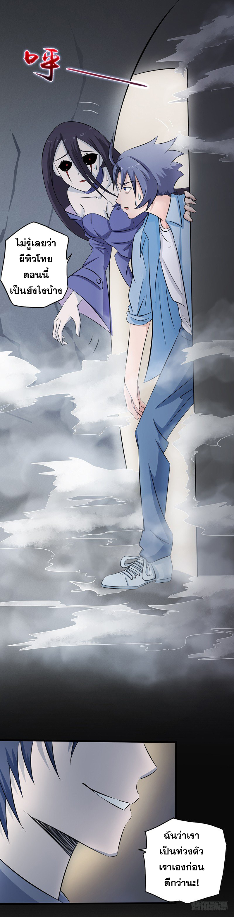 ข้าคือผู้เปิดขุมนรก ตอนที่ 30 หน้า 6