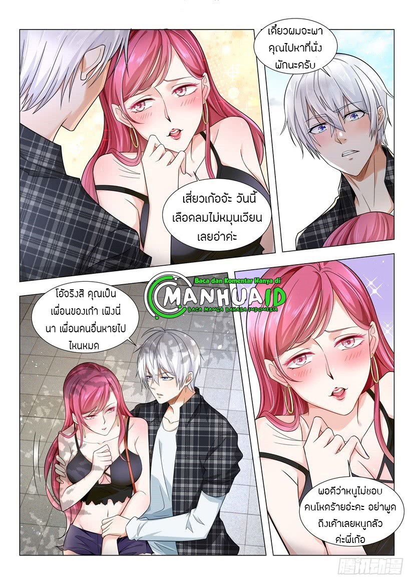 Divine Hero’s Skyfall System ตอนที่ 33 หน้า 12