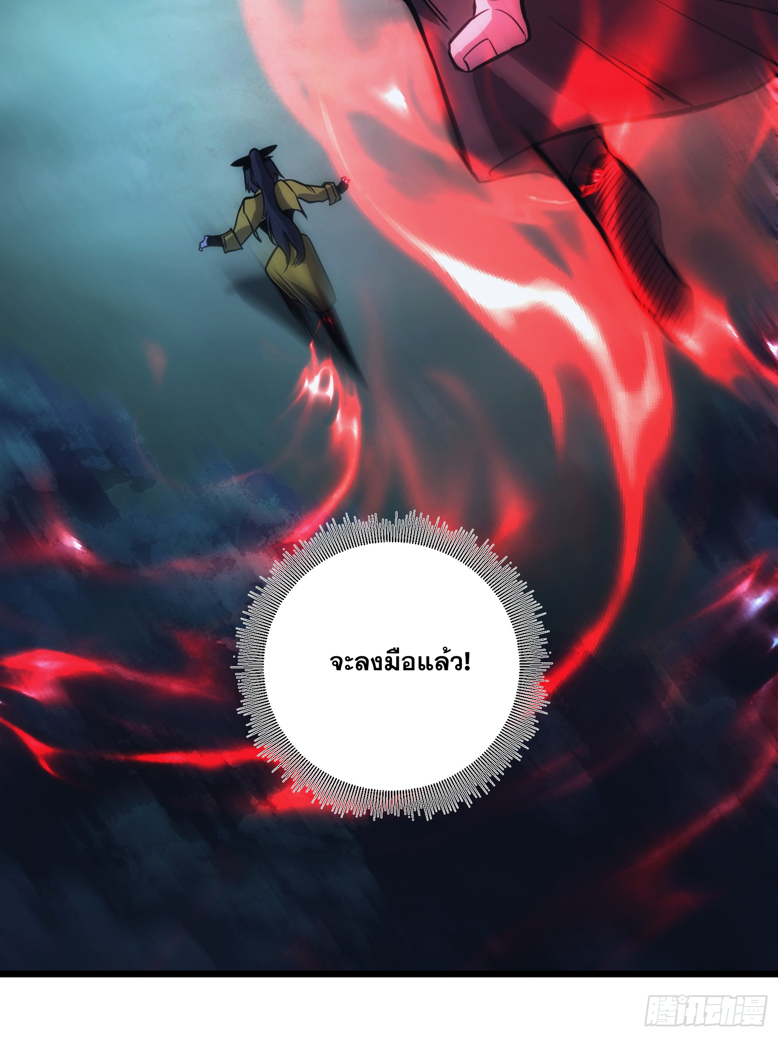 บังคับใจตัวเองก็ไร้เทียมทานได้ ตอนที่ 51 หน้า 3