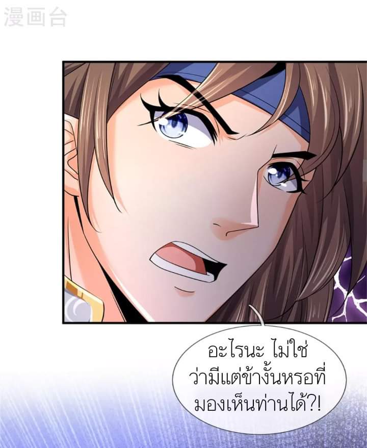 Shenwu Tianzun ตอนที่ 12 หน้า 19