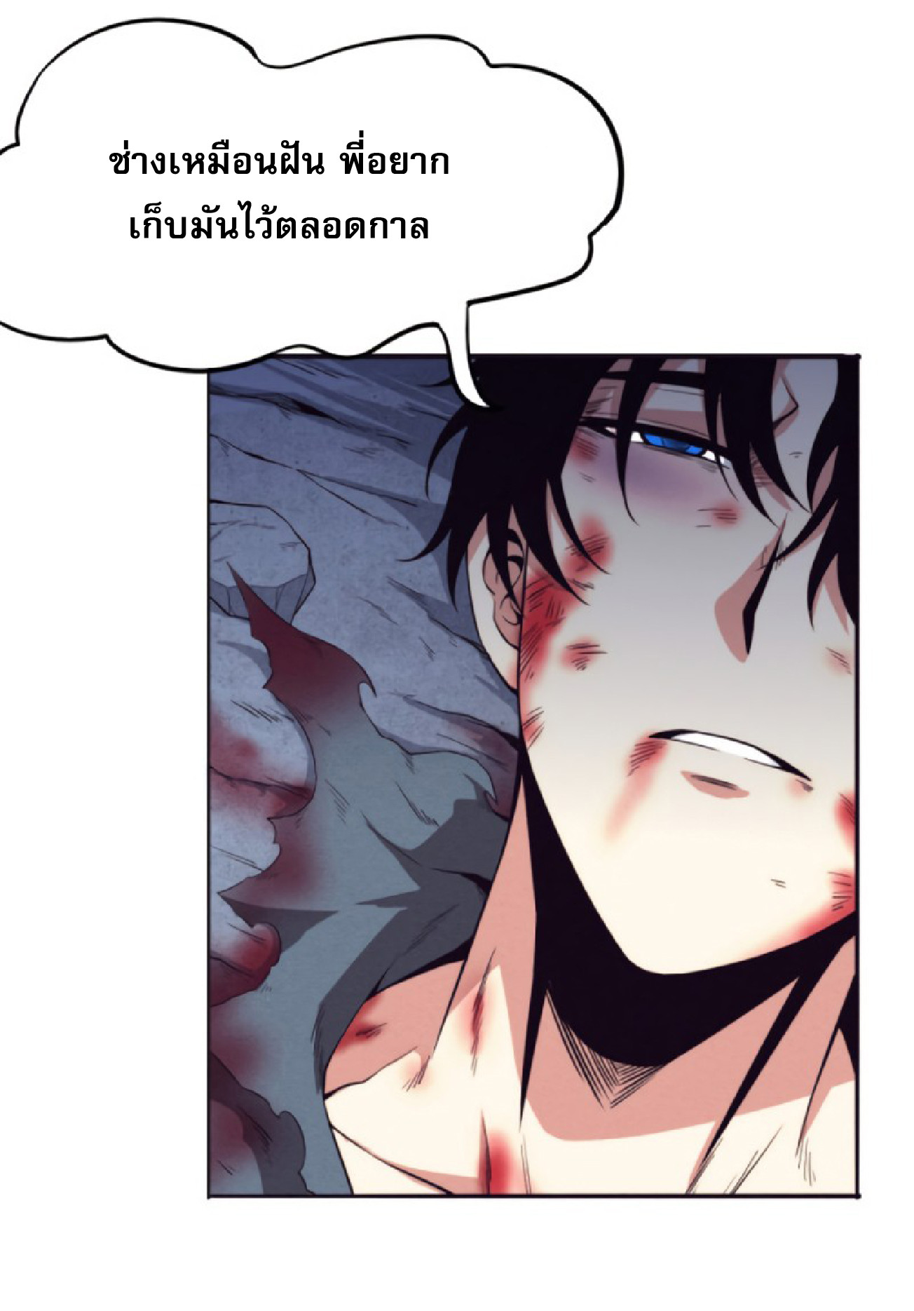 The Frenzy Of Evolution ตอนที่ 18 หน้า 62