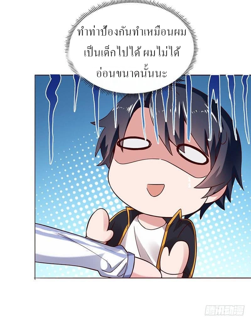 |. Carrying The Goddess Along (จบss1) ตอนที่ 26 หน้า 53