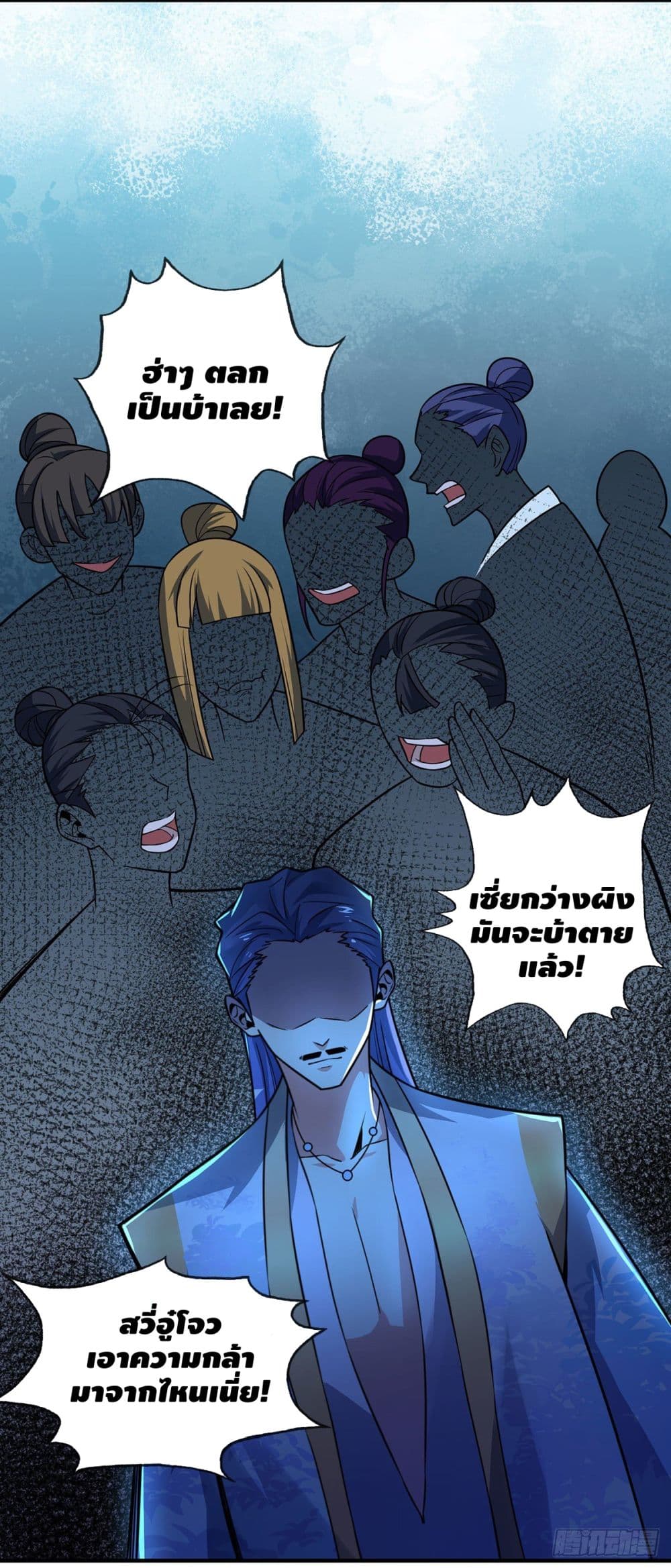 Eternal first son-in-law ตอนที่ 21 หน้า 16