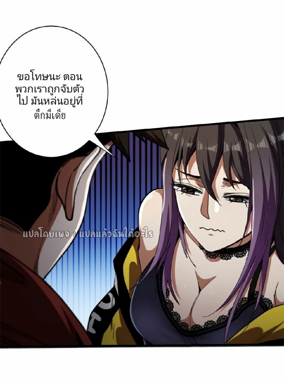 รูเล็ตเวิลด์ สุ่มไอเทมเอาชีวิตรอด ตอนที่ 30 หน้า 3