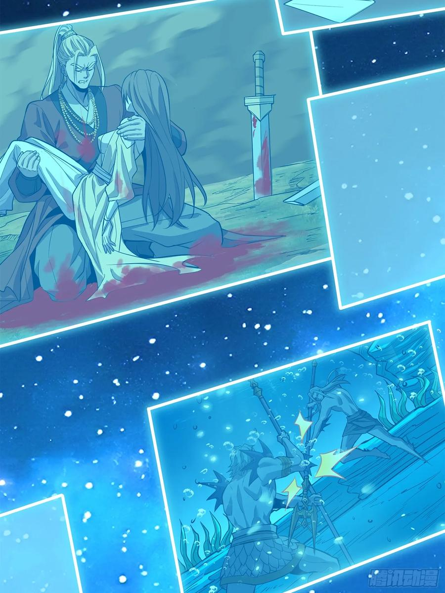 Legend of Star Genera ชนจีน ตอนที่ 128 หน้า 95