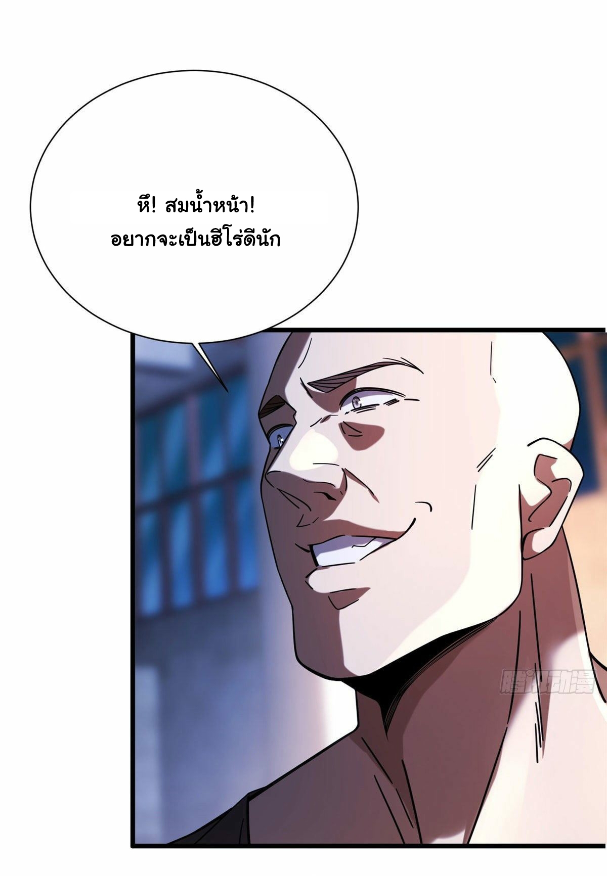 The new best all-rounder  ผู้แข็งแกร่งรอบด้าน ตอนที่ 14 หน้า 3