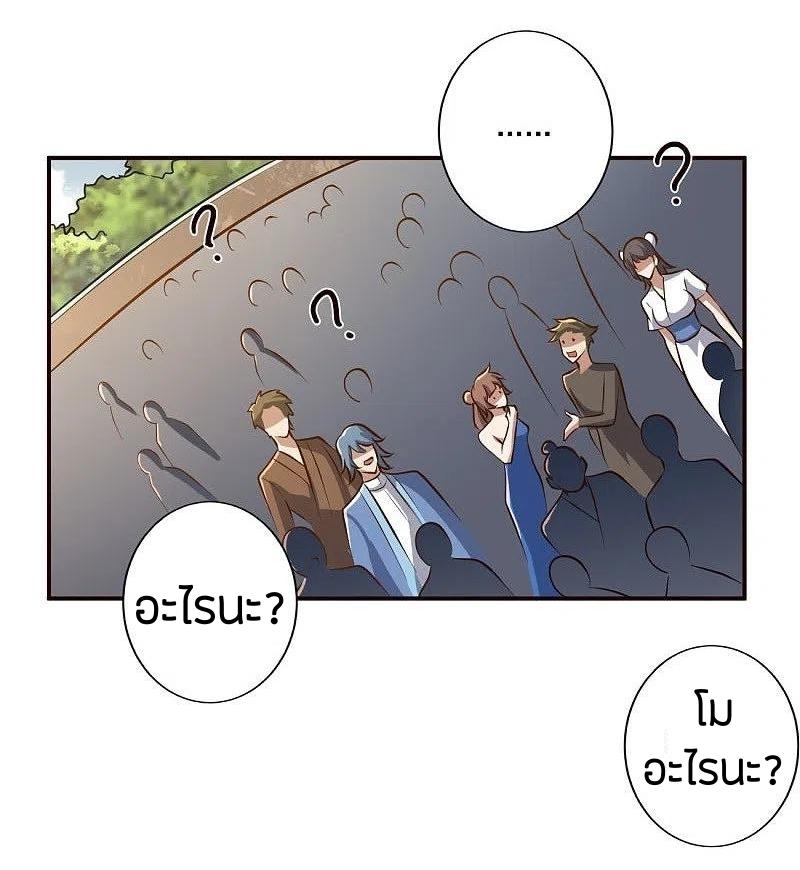 One Sword Reigns Supreme ตอนที่ 155 หน้า 14