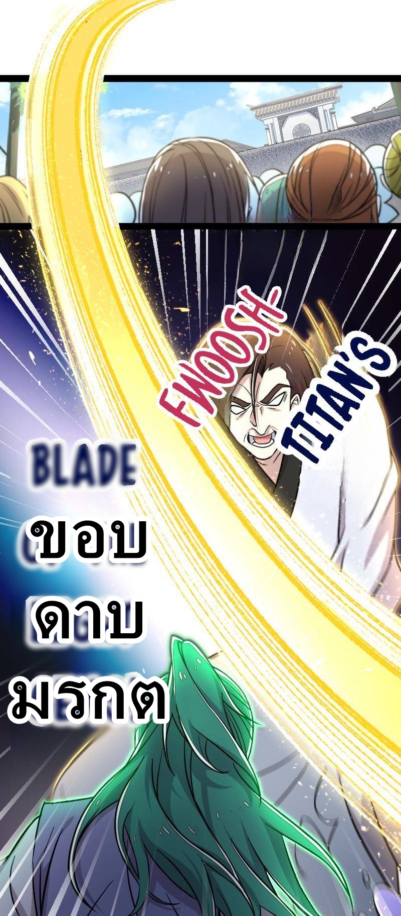 ชีวิตอันสันโดษของจักพรรดิ์หลินเกอ ตอนที่ 131 หน้า 2