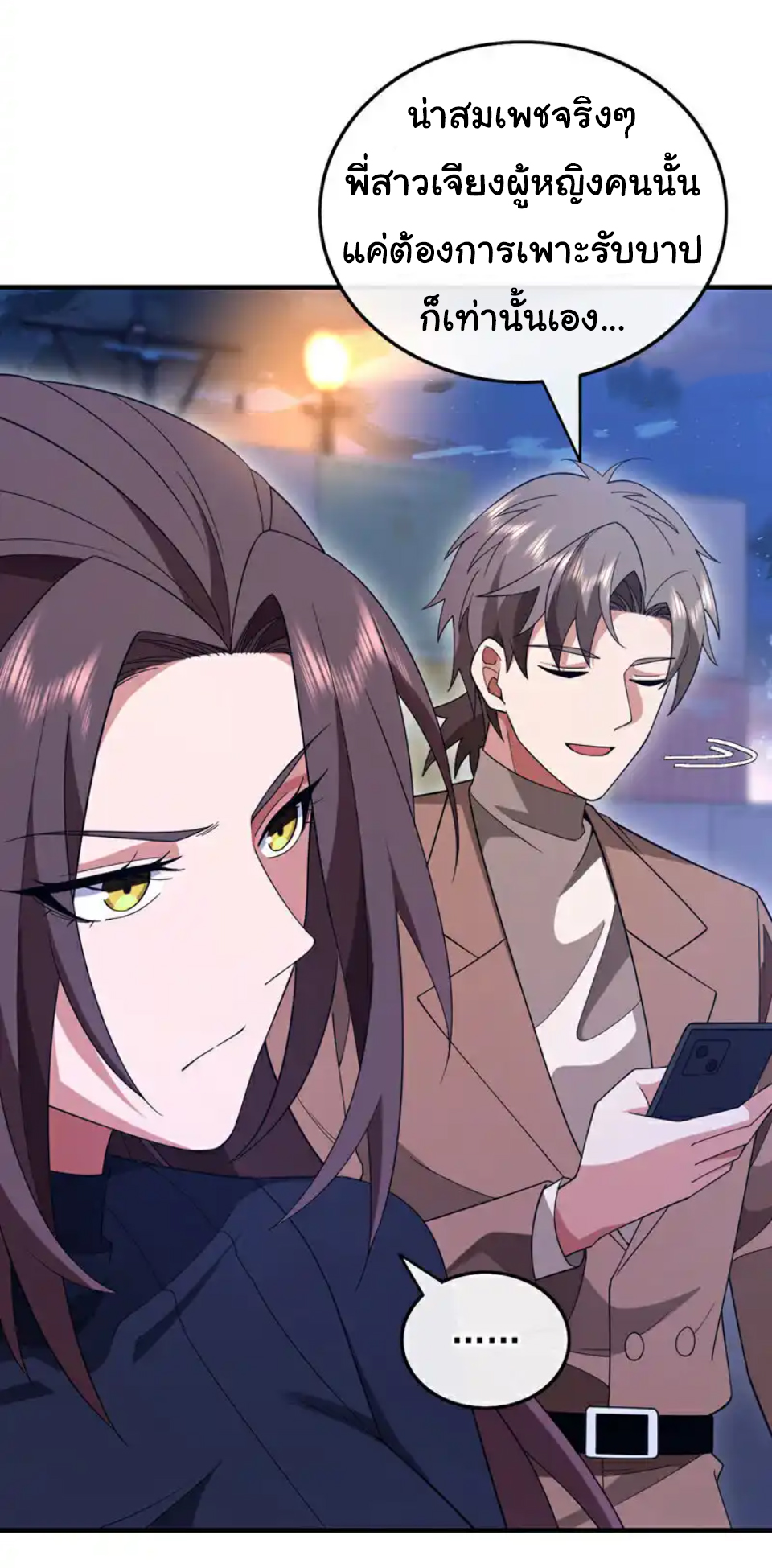 Chu Chen, the trash son-in-law ตอนที่ 121 หน้า 20