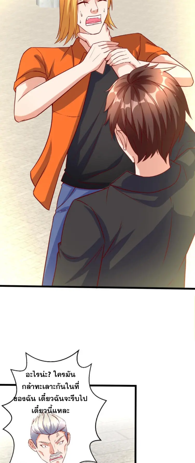 หมอเทพชนบท ตอนที่ 13 หน้า 6