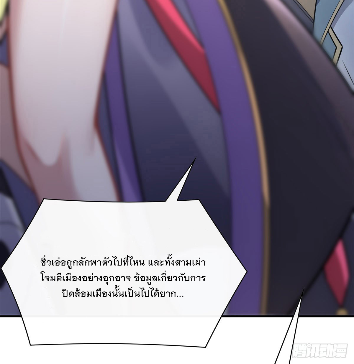 ศิษย์ของข้าล้วนมีอนาคตที่ยิ่งใหญ่ (ชนจีน) ตอนที่ 178 หน้า 20
