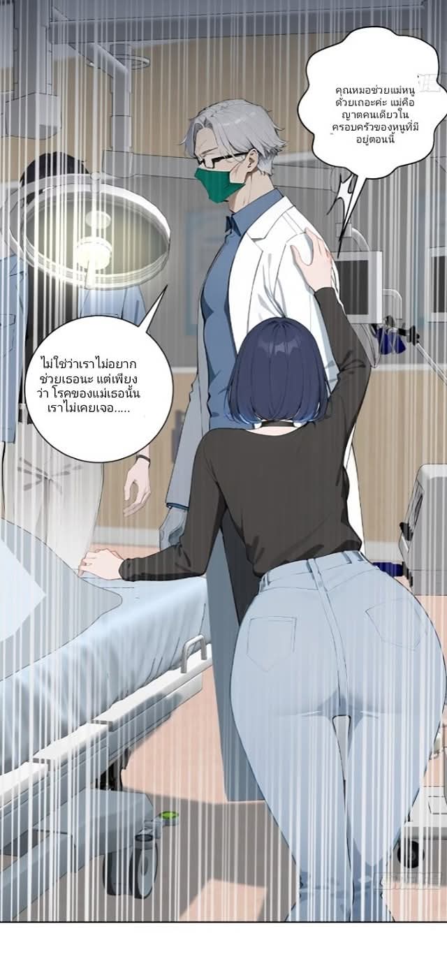 ถึงข้าจะแค่ขั้นสร้างรากฐาน แต่ข้าก็เทพ ( อัพตอนใหม่ทุกวัน เสาร์ ) กลุ่มชนแล้ว ตอนที่ 12 หน้า 40