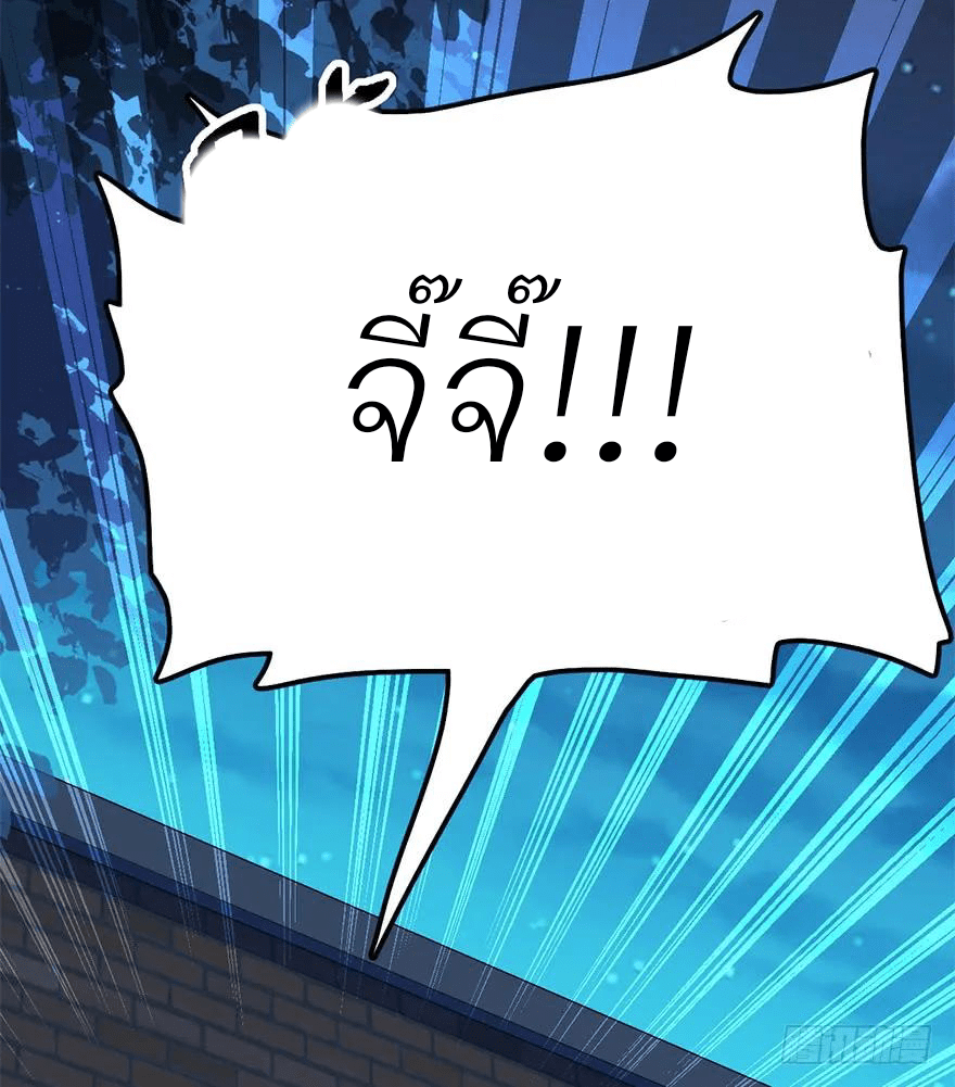 The new life of the Kuan King-ชีวิตใหม่ของราชาจอมกวน ตอนที่ 49 หน้า 14