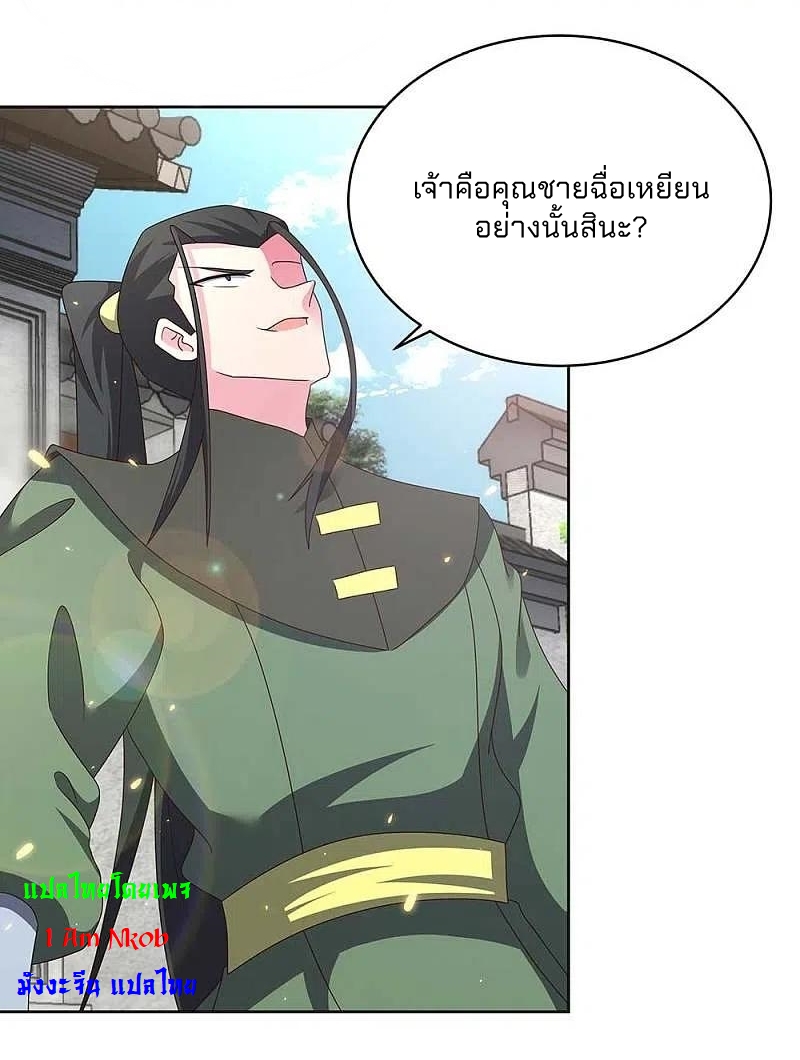 Above All Gods เทพยุทธเหนือเทวะ ตอนที่ 257 หน้า 16