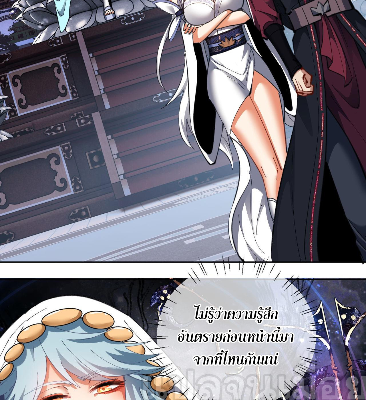 อาจารย์ ศิษย์บ้าขอกบฎนะขอรับ ตอนที่ 12 หน้า 12