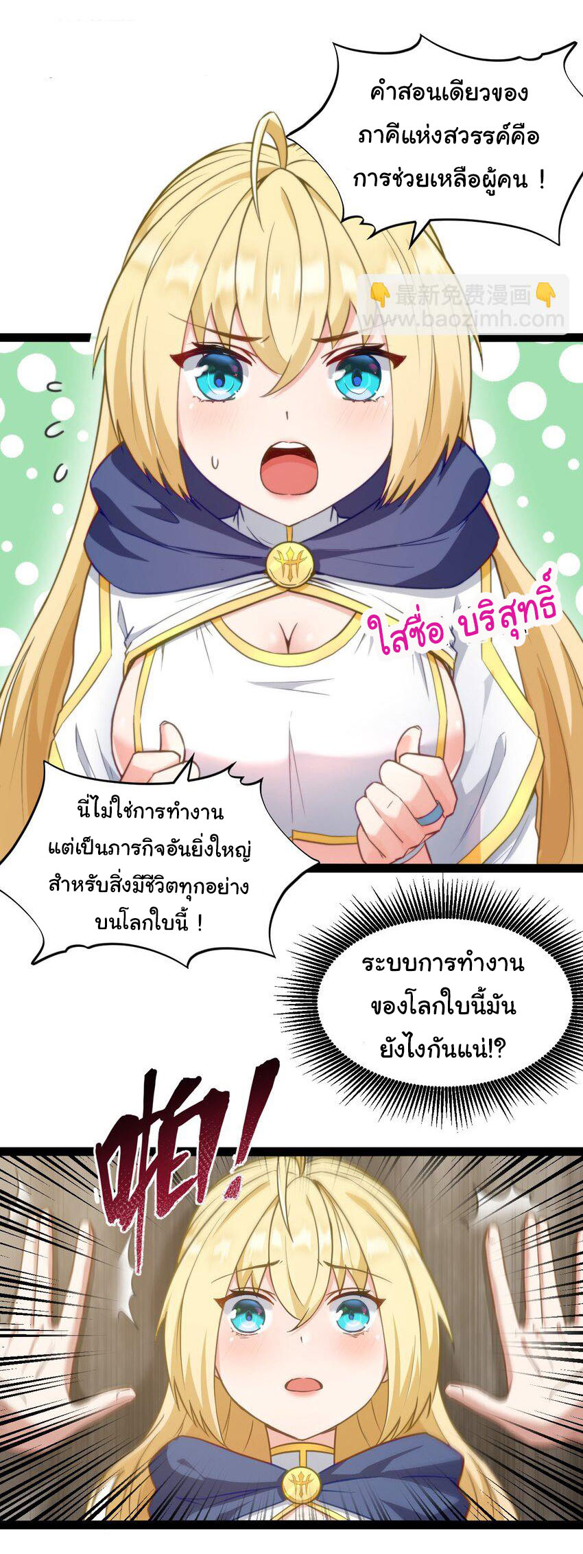 ผู้กล้าอย่างข้าจะพิชิตโลกาด้วยเงิน ( This Hero is a Money Supremacist ) ตอนที่ 1 หน้า 49