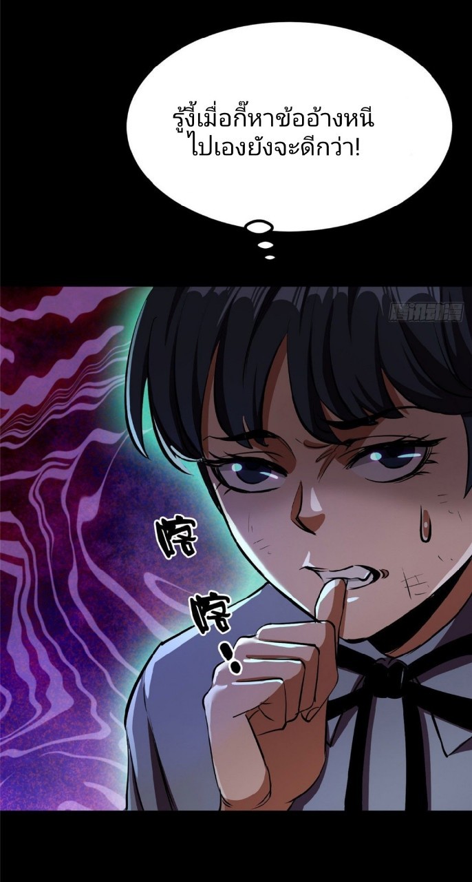 รูเล็ตเวิลด์ สุ่มไอเทมเอาชีวิตรอด ตอนที่ 15 หน้า 40