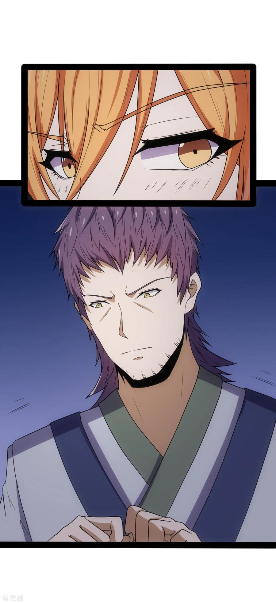 เหยียบย่ำแม่น้ำอมตะ ตอนที่ 80 หน้า 30