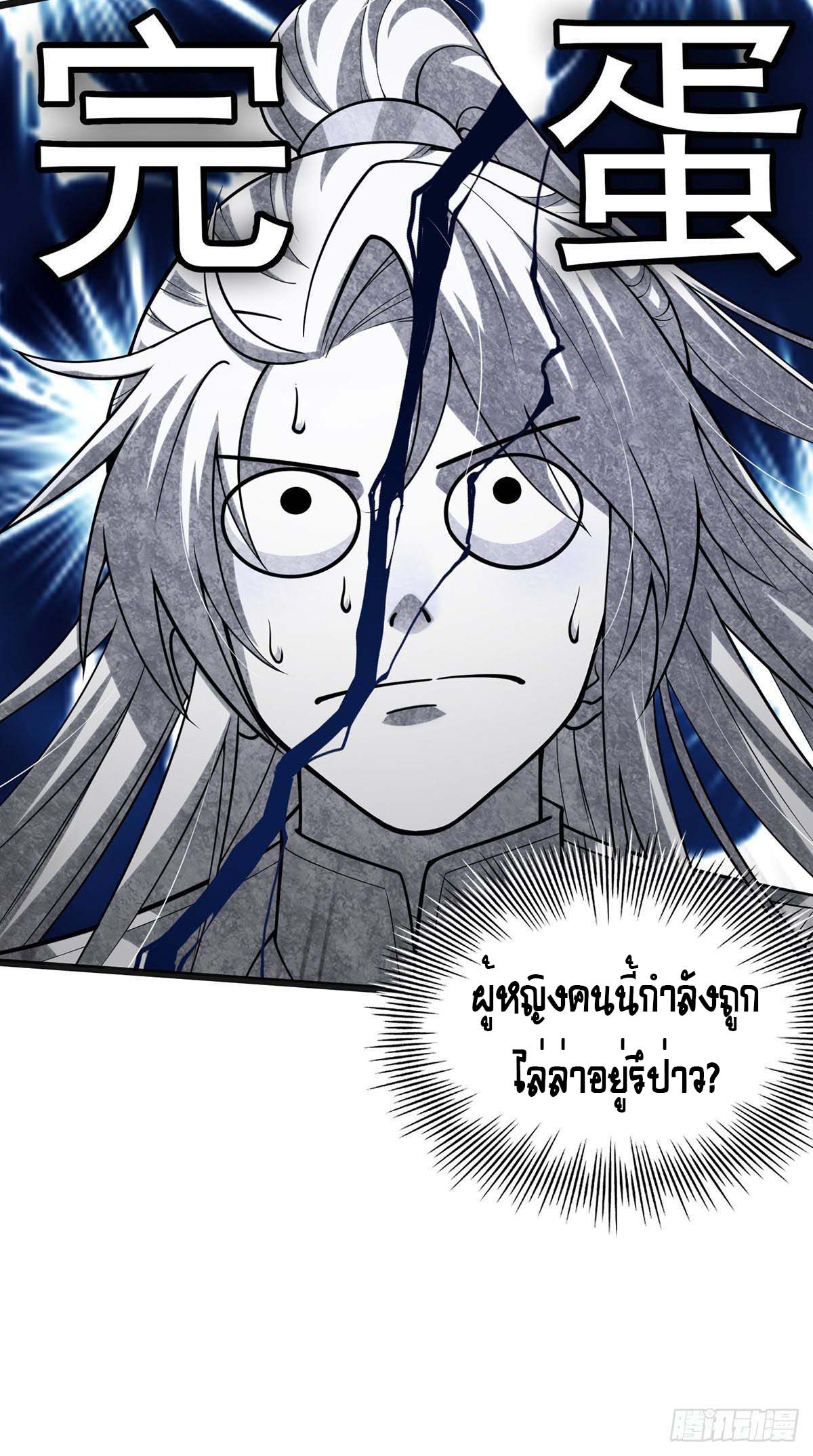 This Account is Ridiculous-บัญชีนี้มันโคตรขยะ ตอนที่ 3 หน้า 46