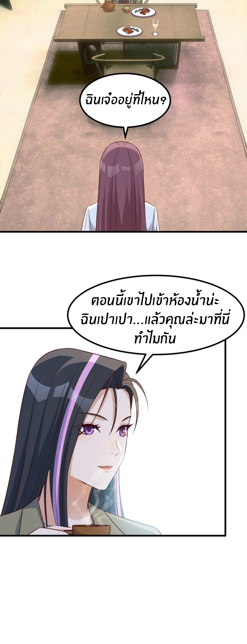 พี่สาวอยากเล่นคุณ ตอนที่ 227 หน้า 26