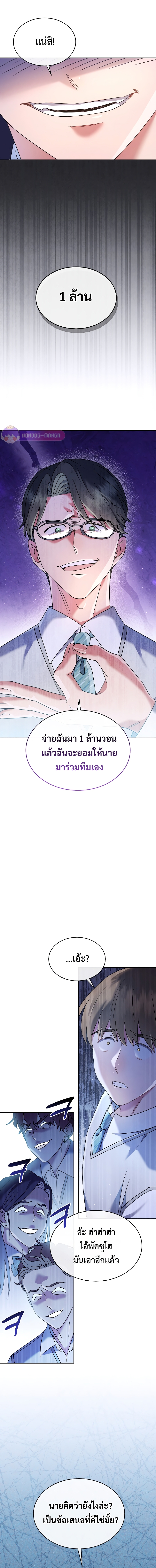 เด็กอัจฉริยะดนตรีจากโรงเรียนศิลปะ คือ ปากานีนี กลับชาติมาเกิด ตอนที่ 5 หน้า 21