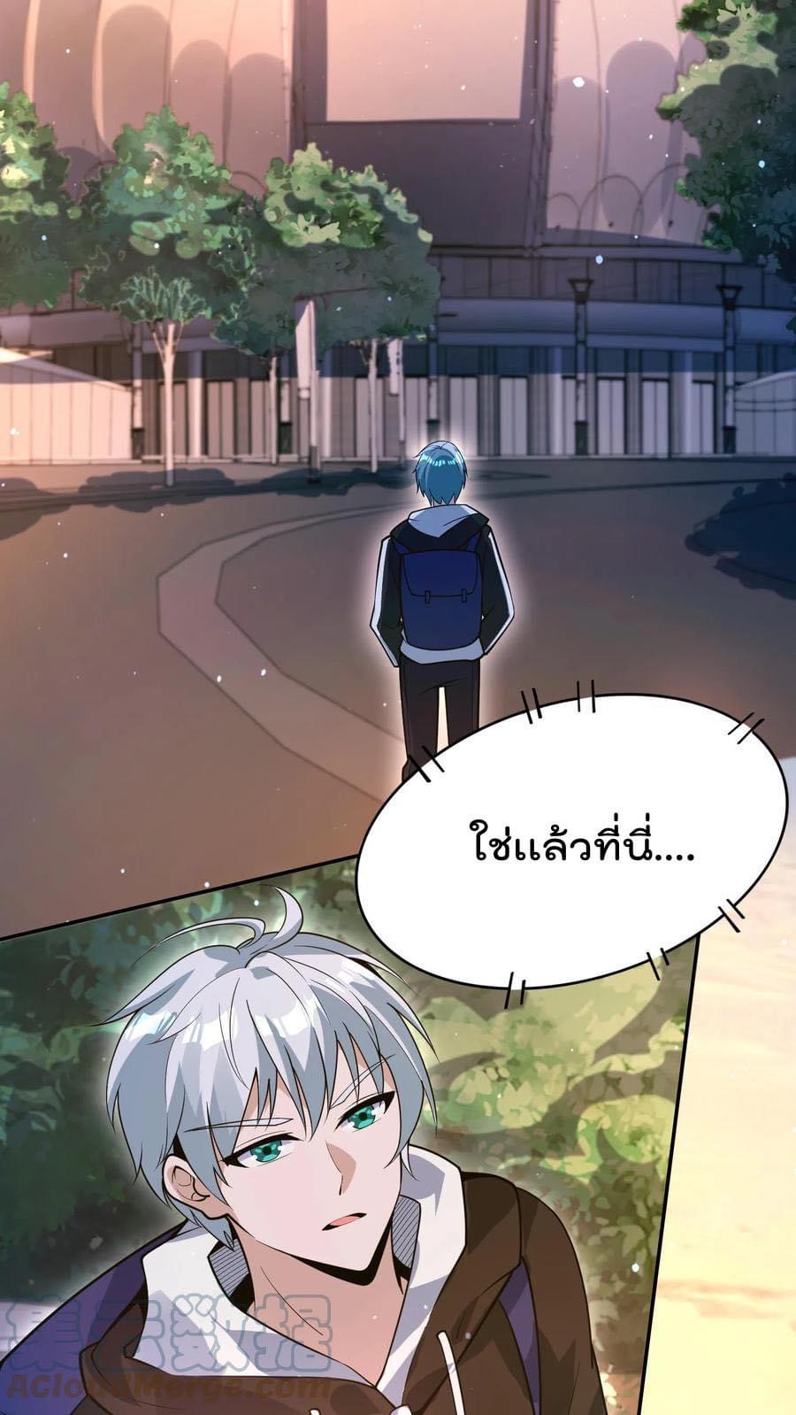 ระบบดร็อปของสุดเทพ x99999 ตอนที่ 18 หน้า 6