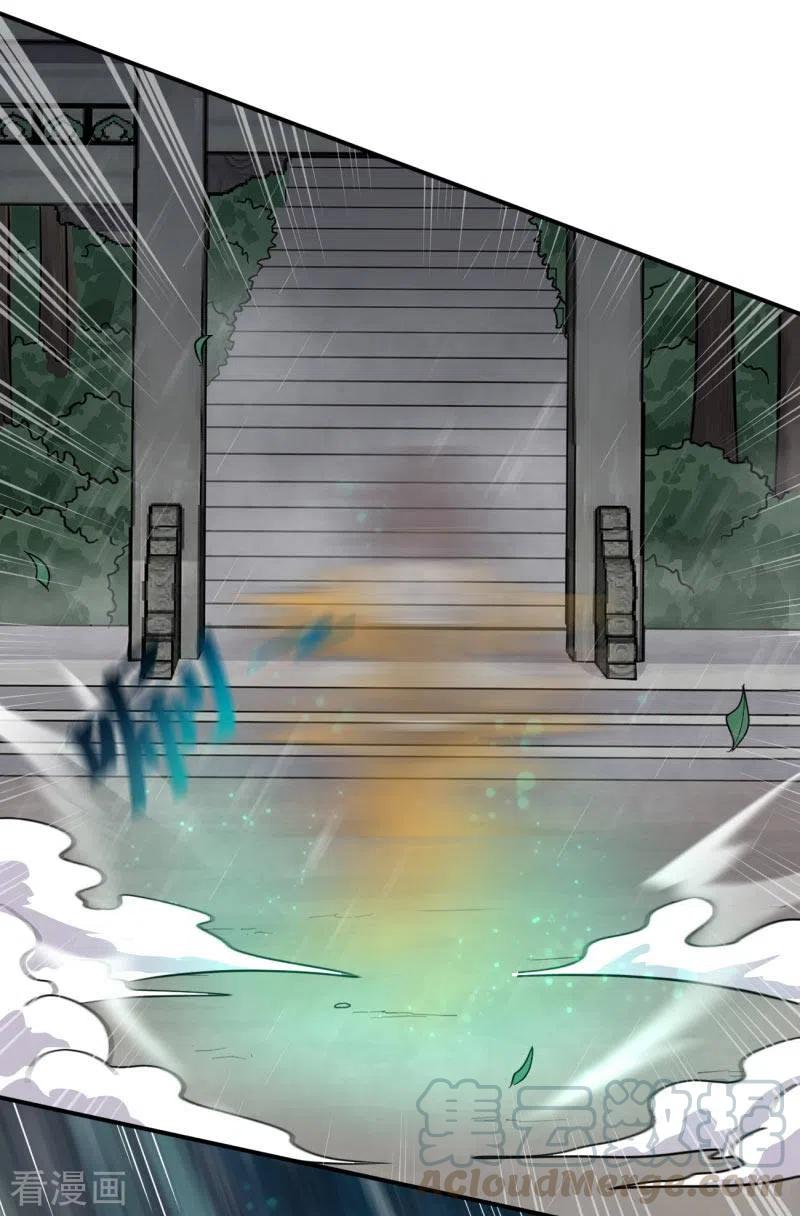 One Sword Reigns Supreme ตอนที่ 110 หน้า 2