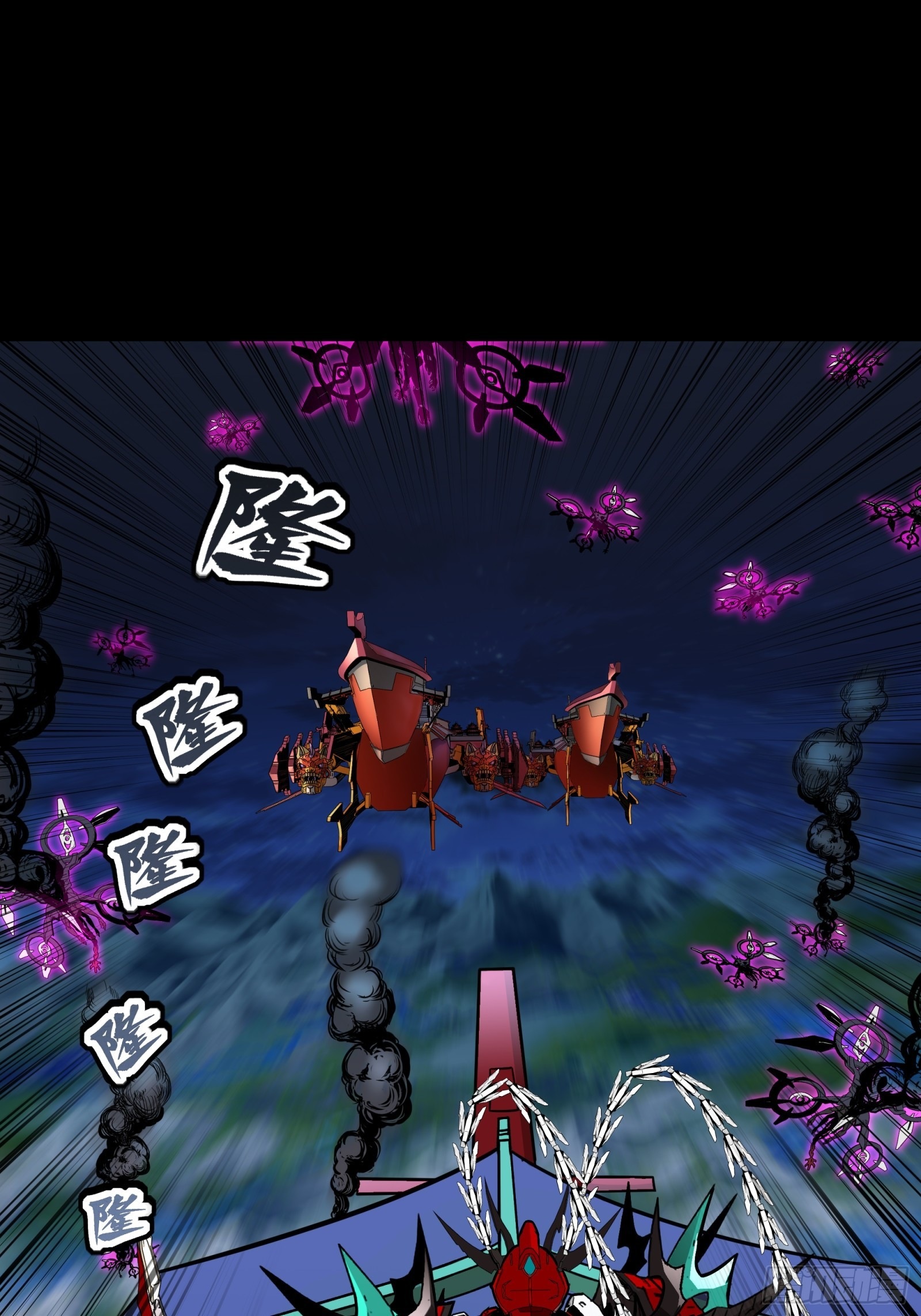 Legend of Star Genera ชนจีน ตอนที่ 79 หน้า 11