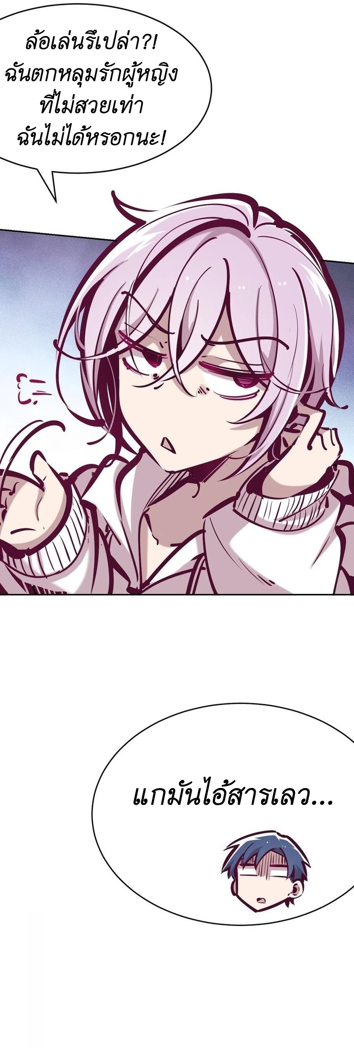 Demon x Angel can't get along! ตอนที่ 47 หน้า 14