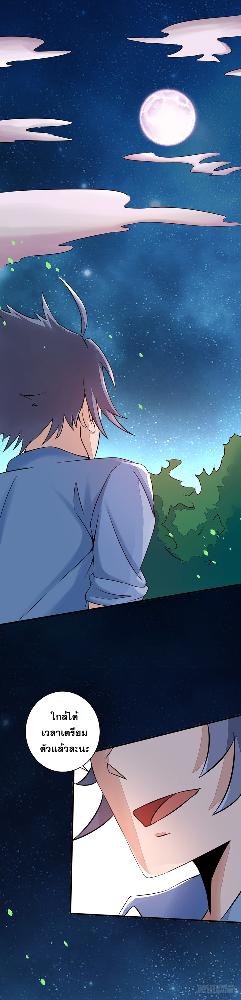 ข้าคือผู้เปิดขุมนรก ตอนที่ 54 หน้า 8