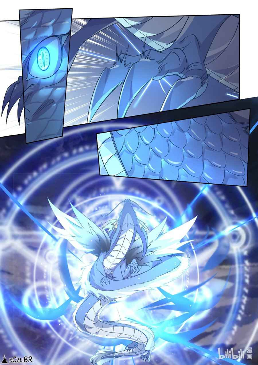 dragon throne ตอนที่ 4 หน้า 5