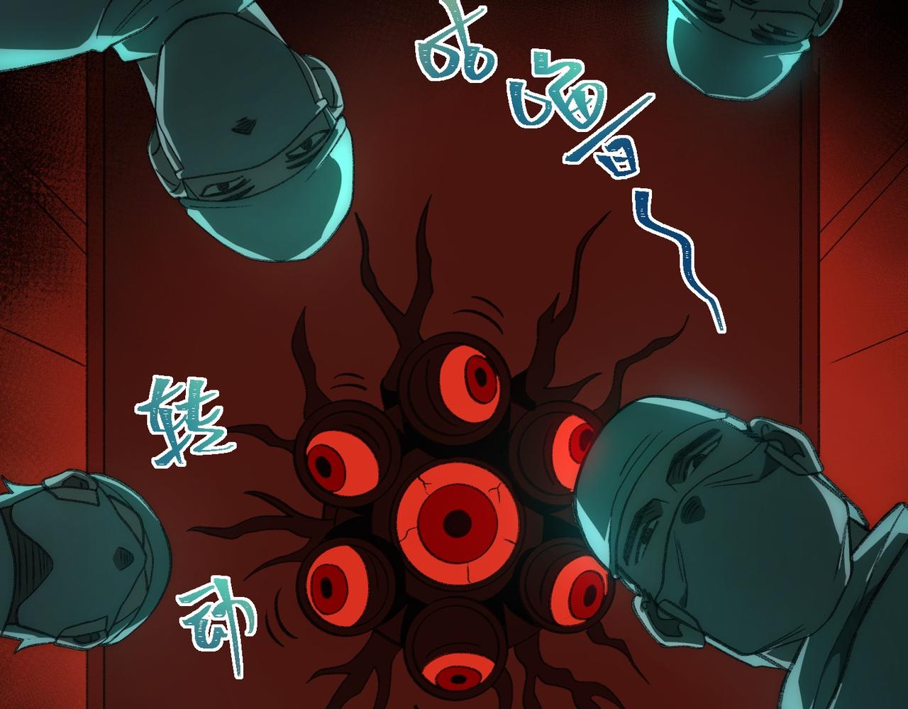 I created an Urban Legend ตอนที่ 41 หน้า 21