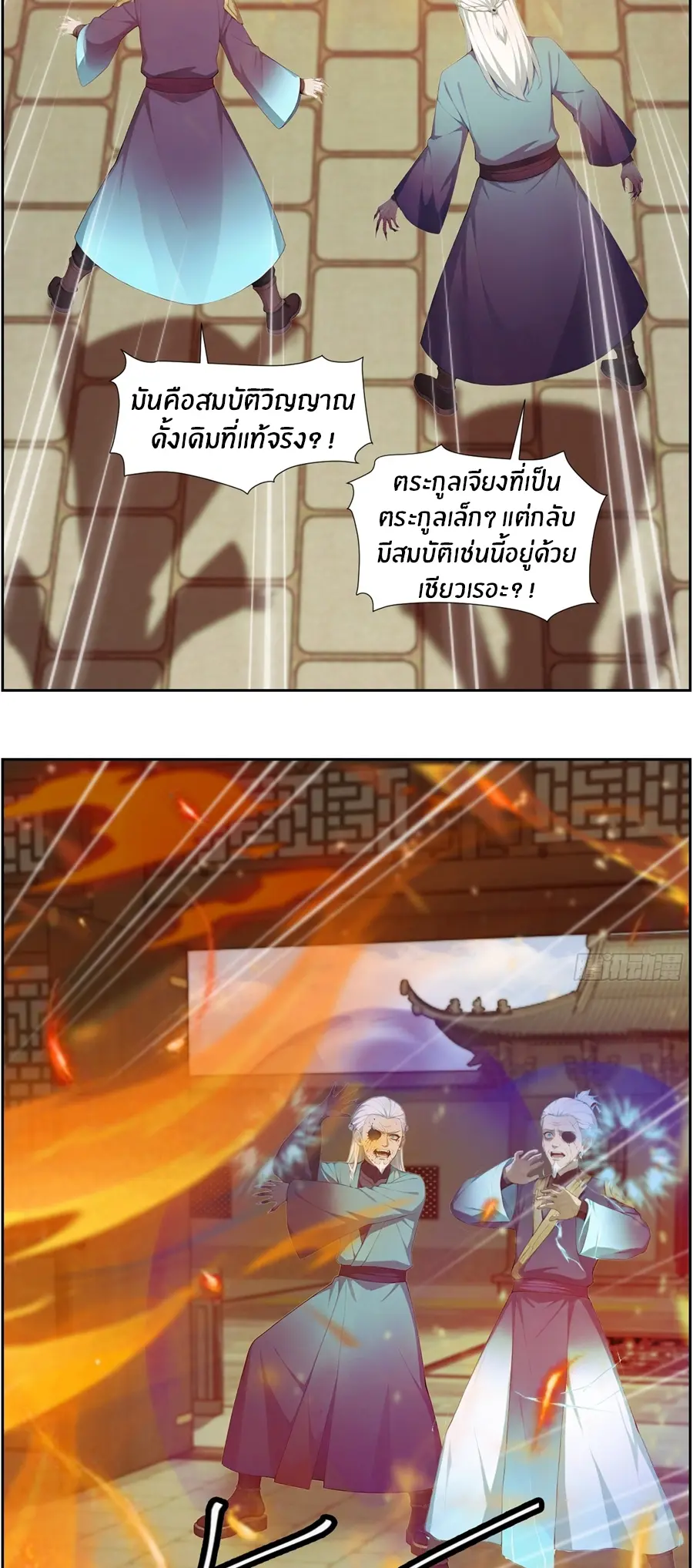 ทารกไร้ค่า สู่การแก้แค้น ตอนที่ 7 หน้า 13