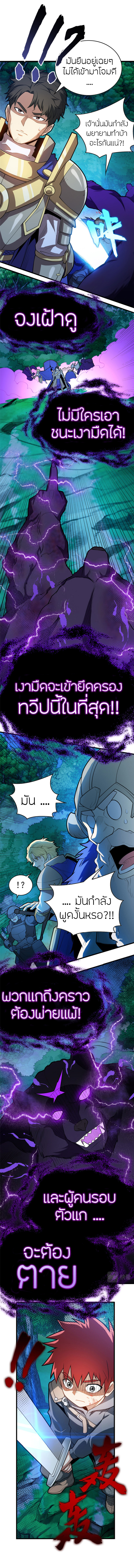 การกลับชาติมาเกิดของมังกร ตอนที่ 15 หน้า 7