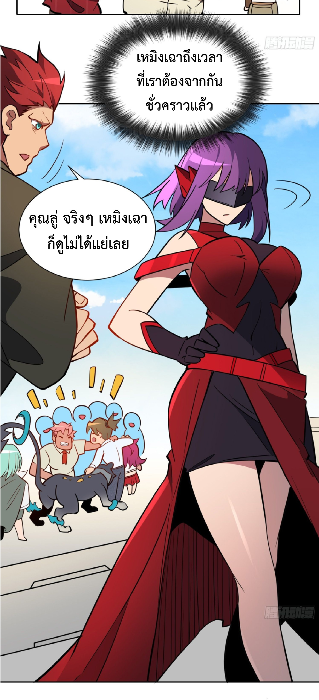 The People On Earth Are Too Ferocious ตอนที่ 191 หน้า 36