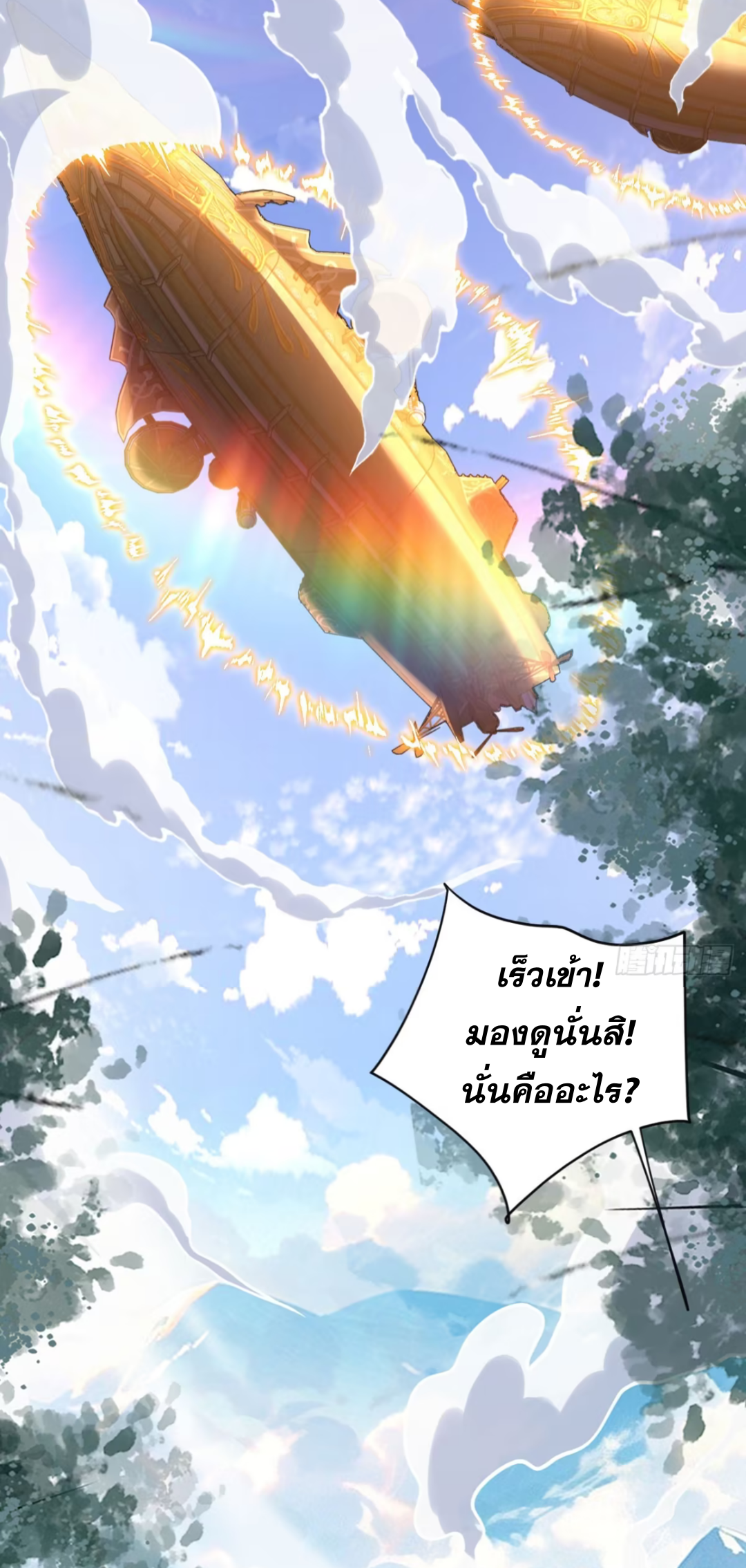 My Disciples Cultivate, While I Slack Off!  ศิษย์ของข้าฝกฝน ส่วนข้าขี้เกียจ ตอนที่ 61 หน้า 25