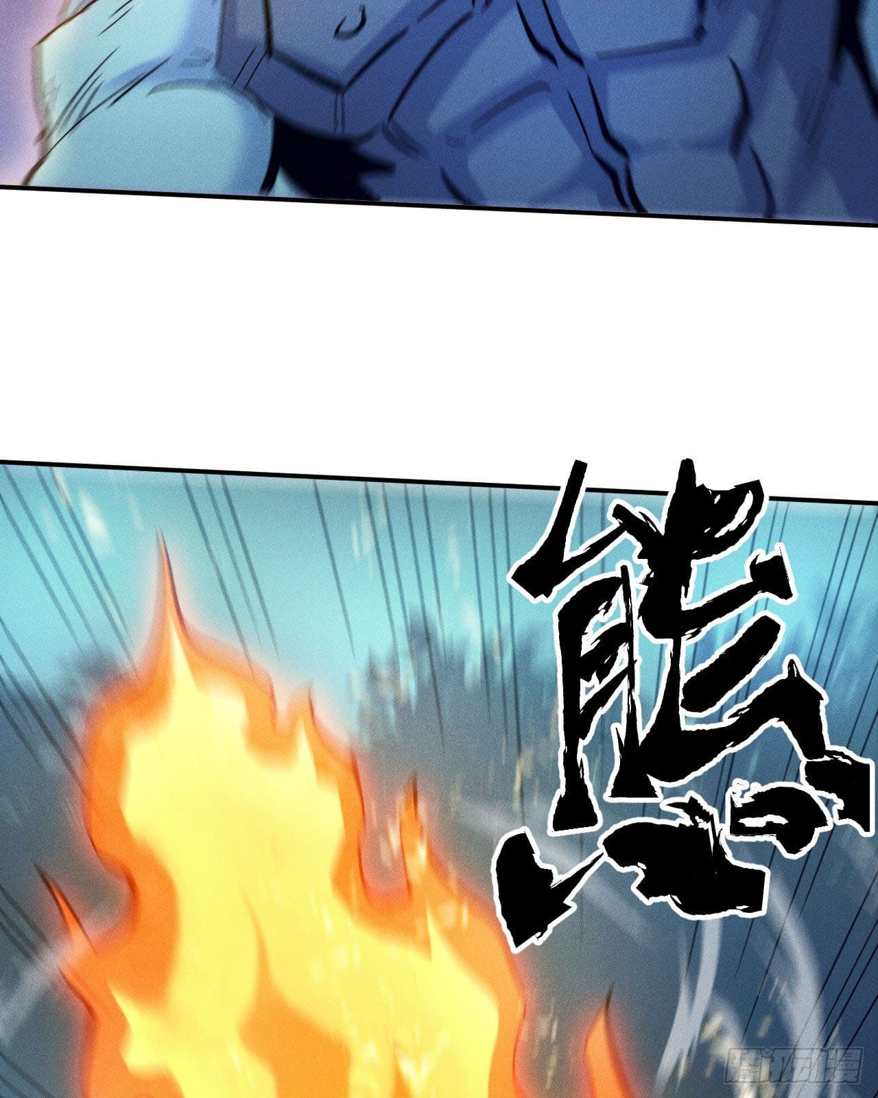 ตูข้านี่แหละเทพ (ทันจีน) ตอนที่ 72 หน้า 20