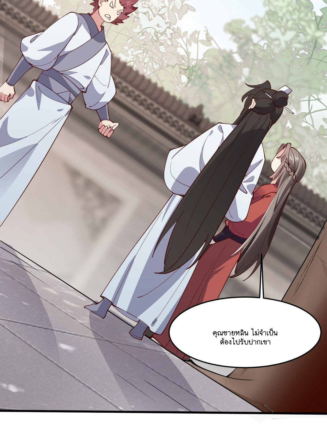 Prince Biexiu ตอนที่ 21 หน้า 38