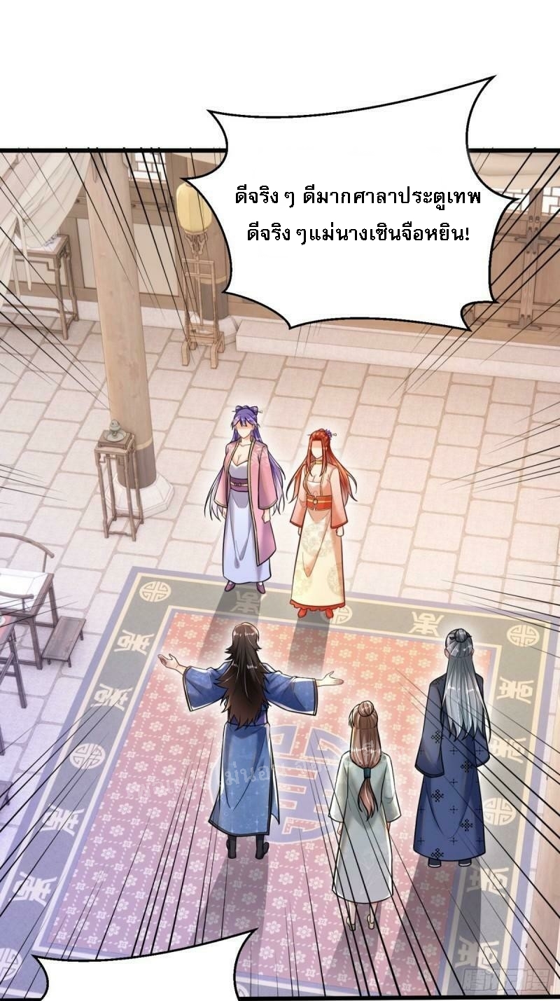 การหวนคืนของอัจฉริยะสุดแกร่ง ตอนที่ 1 หน้า 62