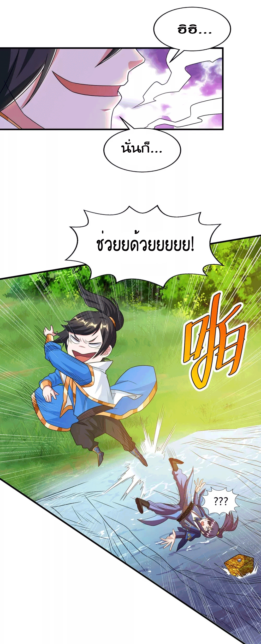 One Step Toward Freedom ตอนที่ 209 หน้า 22