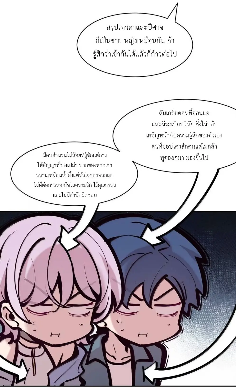 Demon x Angel can't get along! ตอนที่ 162 หน้า 11
