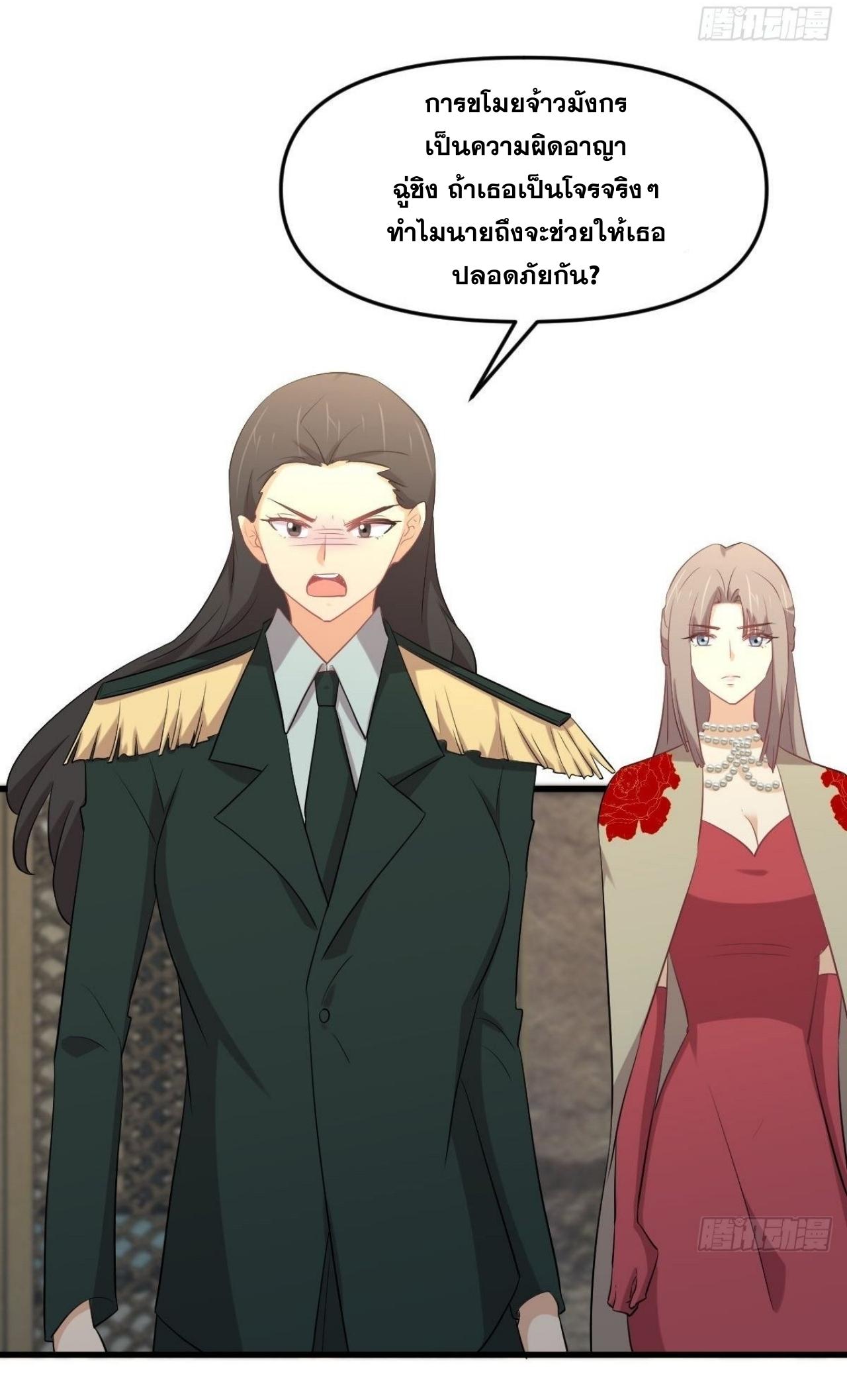 Immortal Swordsman in The Reverse World ข้าเซียนกระบี่ไม่เกาะสตรี ตอนที่ 325 หน้า 35