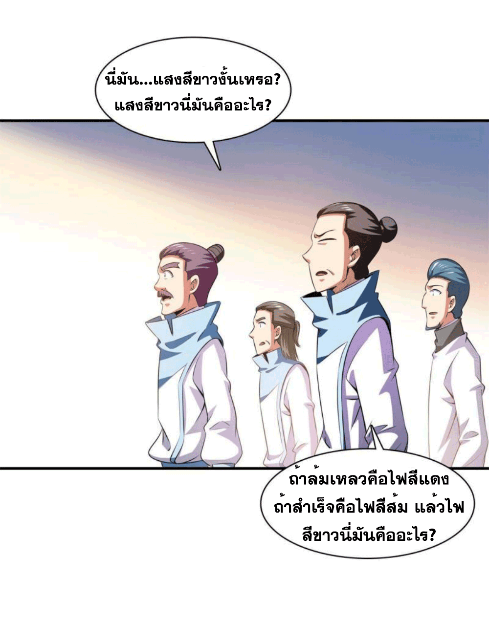 Library Of Heaven's Path ตอนที่ 185 หน้า 28