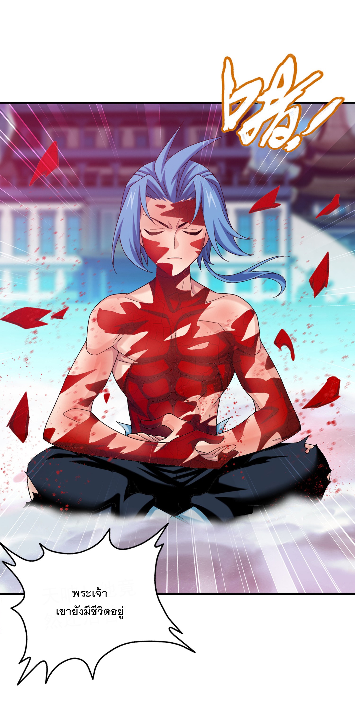 Da Zhu Zai ศึกปรมาจารย์สะท้านฟ้า (ชนจีน) ตอนที่ 345 หน้า 30