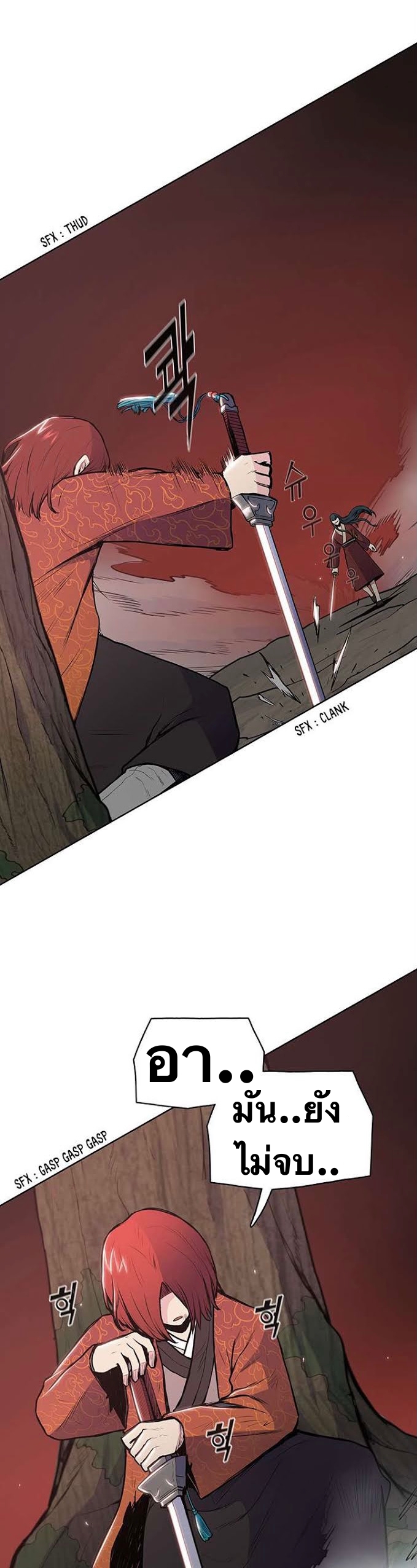 The God Of War ตอนที่ 24 หน้า 33