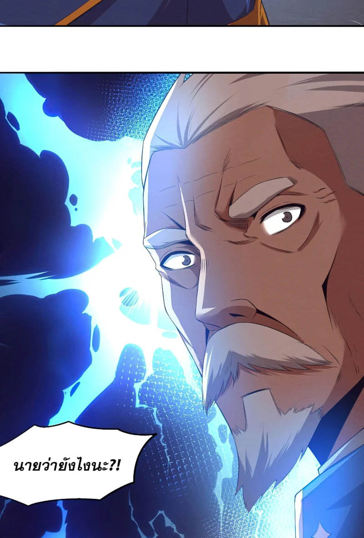 The Frenzy Of Evolution ตอนที่ 34 หน้า 69